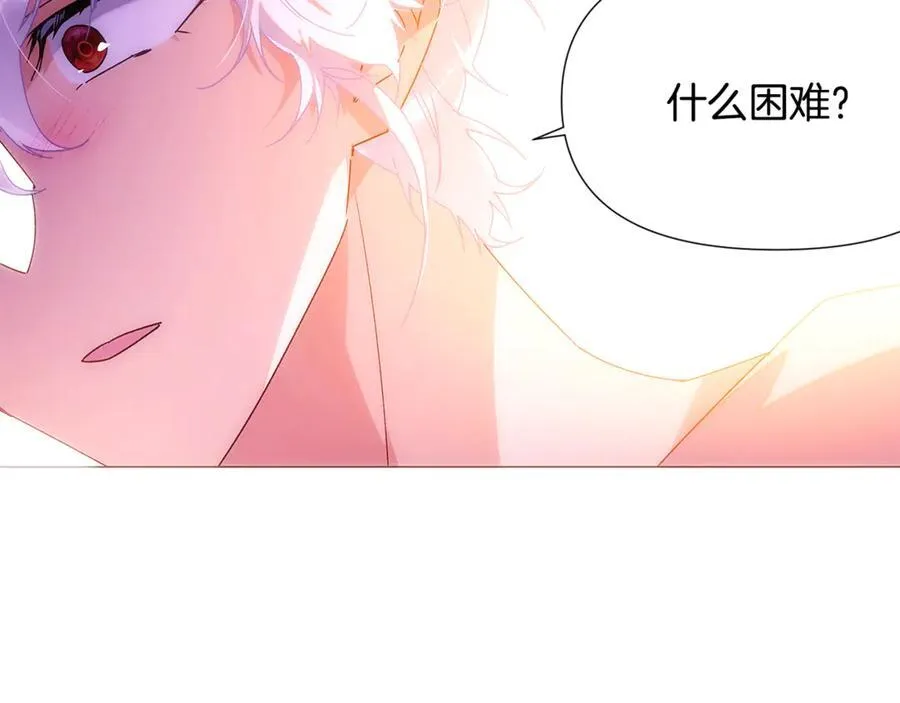第162话 爱情之约 第67页