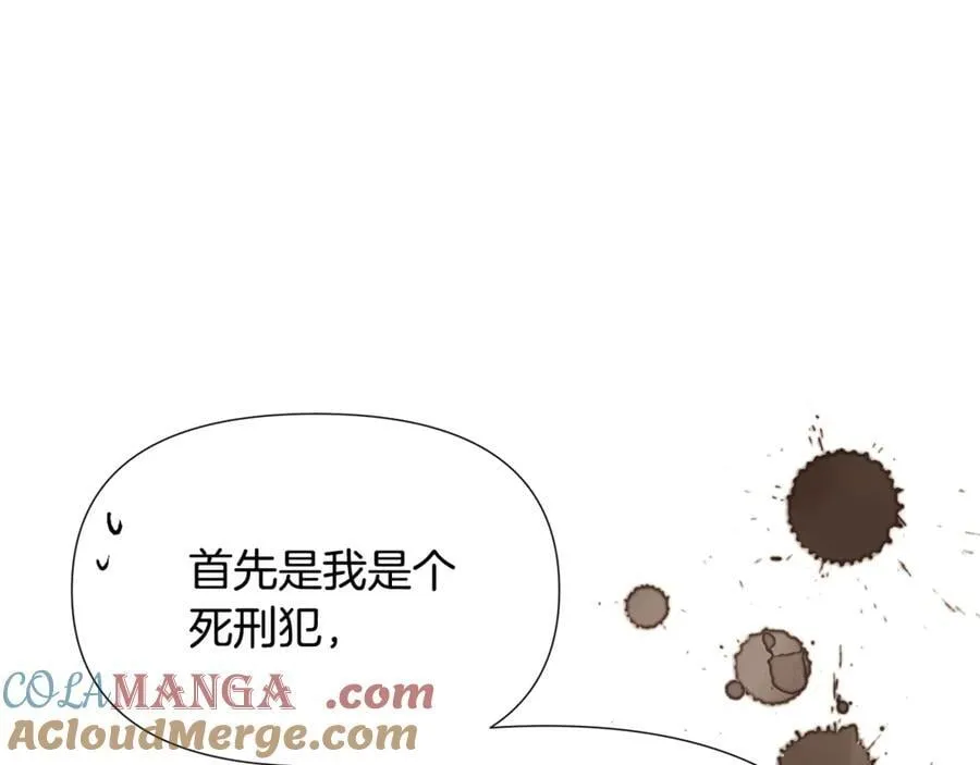 第162话 爱情之约 第69页