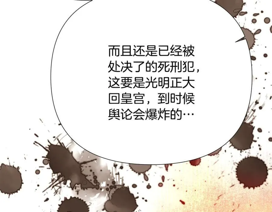 第162话 爱情之约 第70页