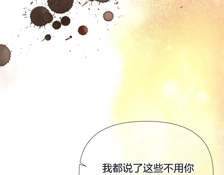 第162话 爱情之约 第71页