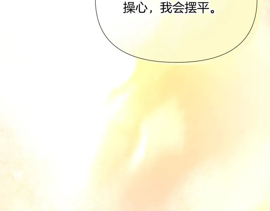 第162话 爱情之约 第72页
