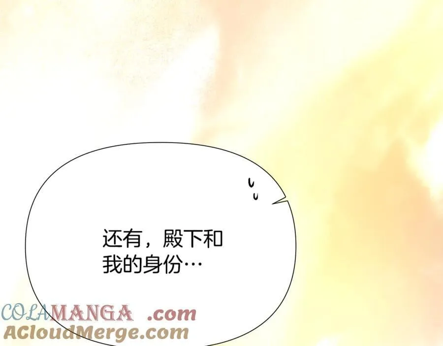 第162话 爱情之约 第73页