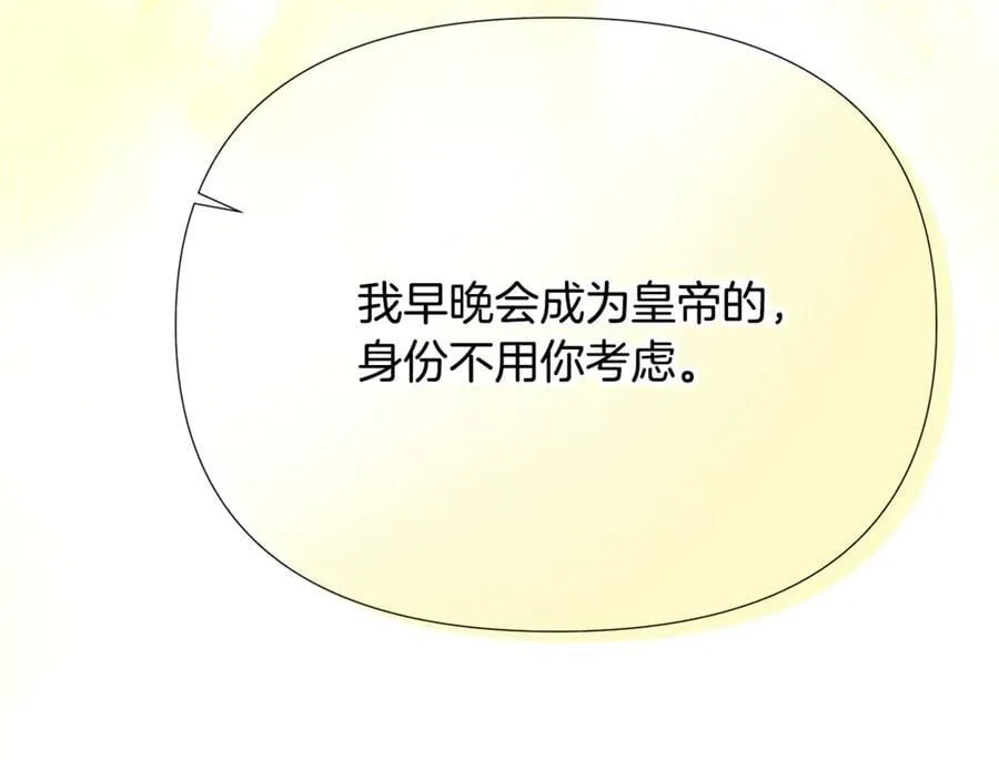第162话 爱情之约 第75页