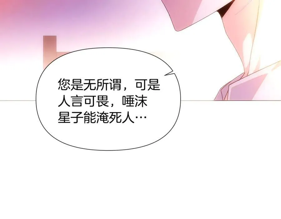 第162话 爱情之约 第79页