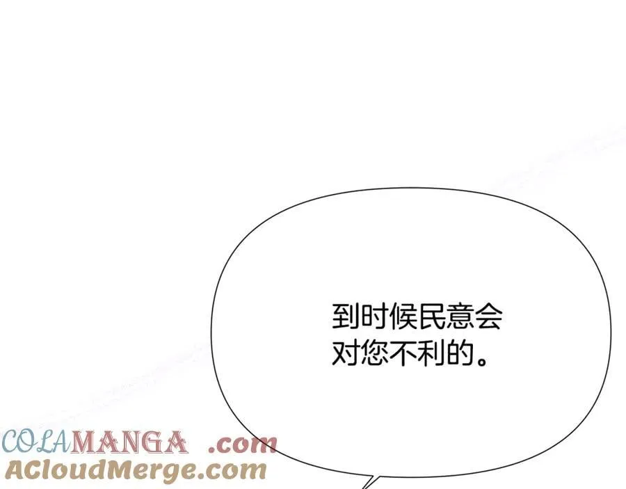 第162话 爱情之约 第81页