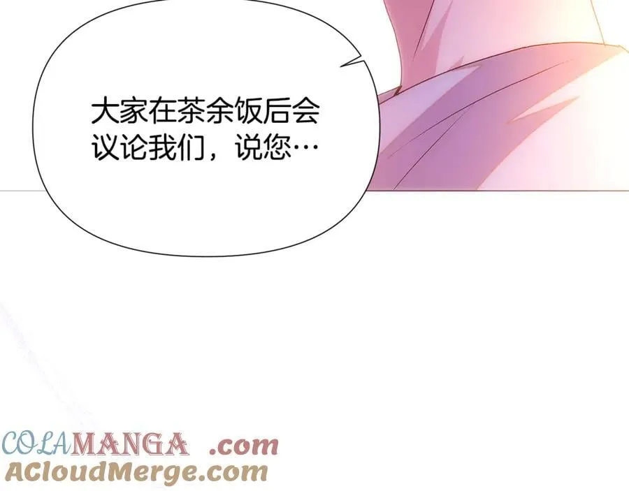 第162话 爱情之约 第85页