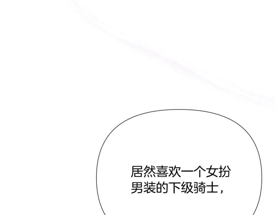 第162话 爱情之约 第86页