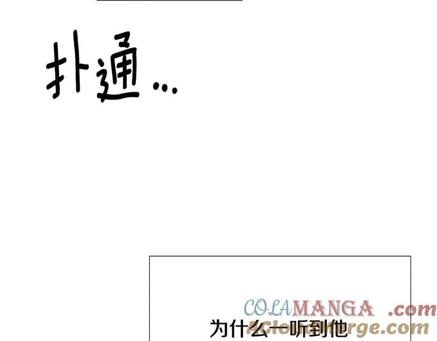 第162话 爱情之约 第97页