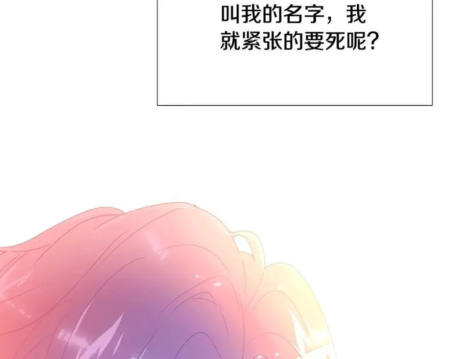 第162话 爱情之约 第98页