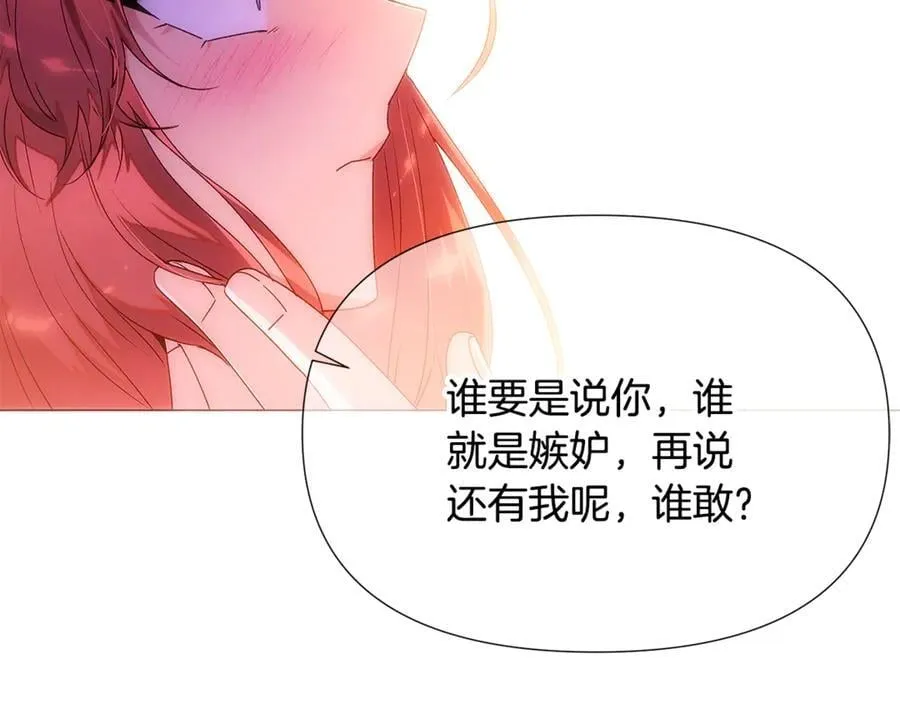 第162话 爱情之约 第103页