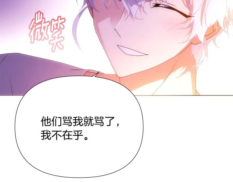 第162话 爱情之约 第106页