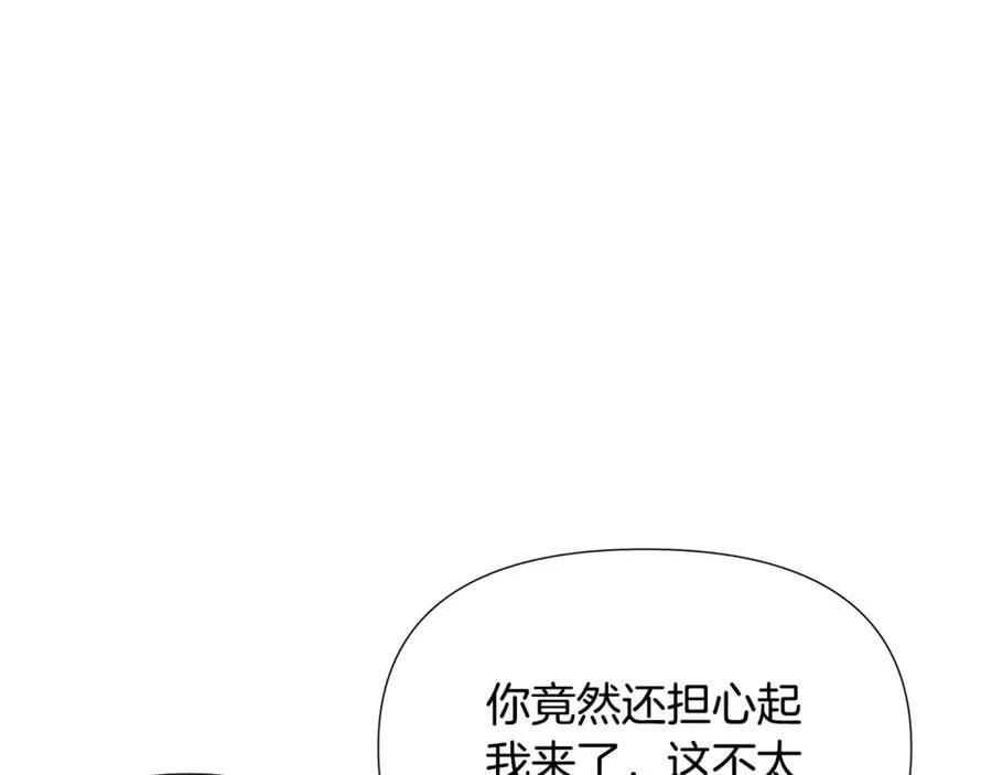 第162话 爱情之约 第107页