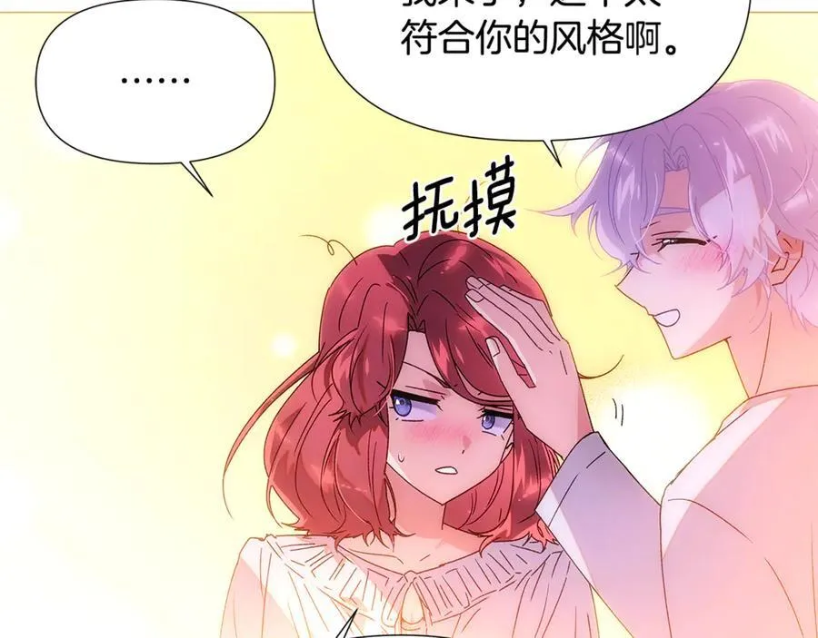 第162话 爱情之约 第108页