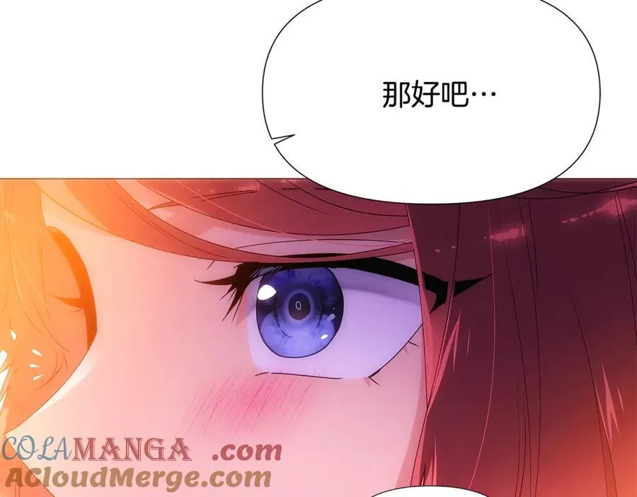 第162话 爱情之约 第117页