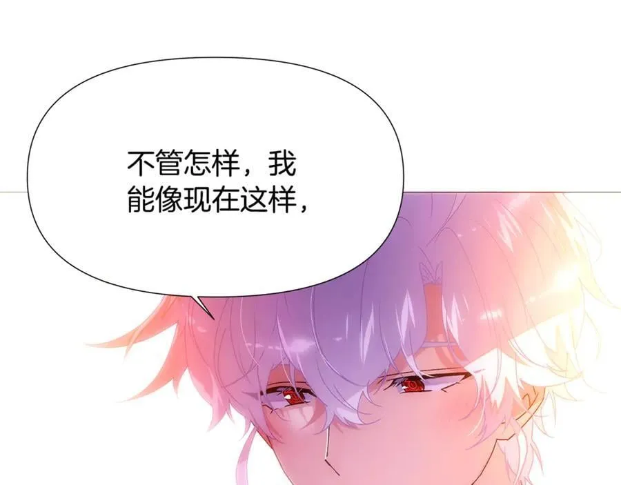 第162话 爱情之约 第119页