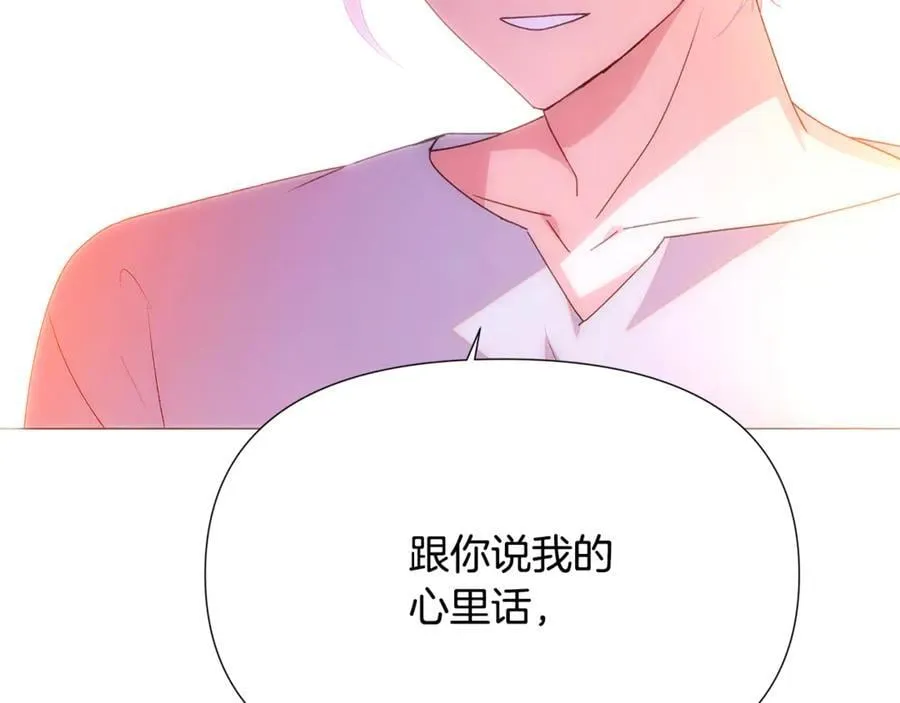 第162话 爱情之约 第120页