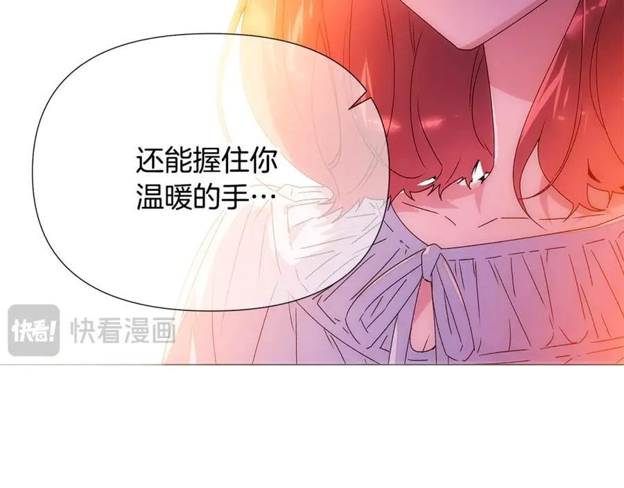 第162话 爱情之约 第123页
