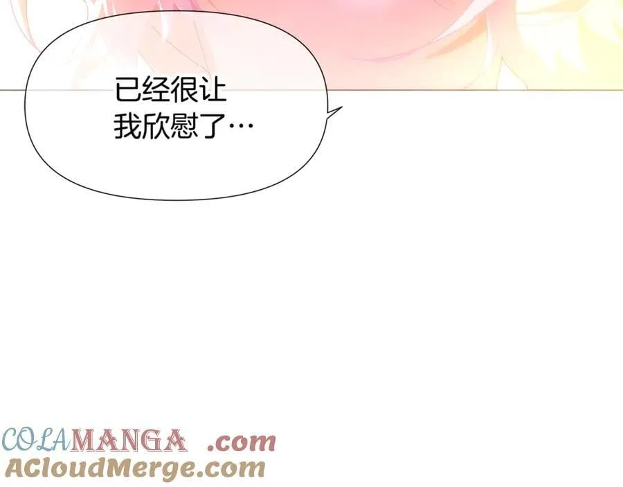 第162话 爱情之约 第125页