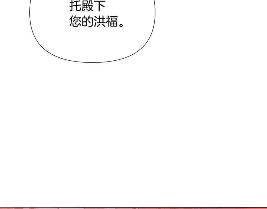 第162话 爱情之约 第143页
