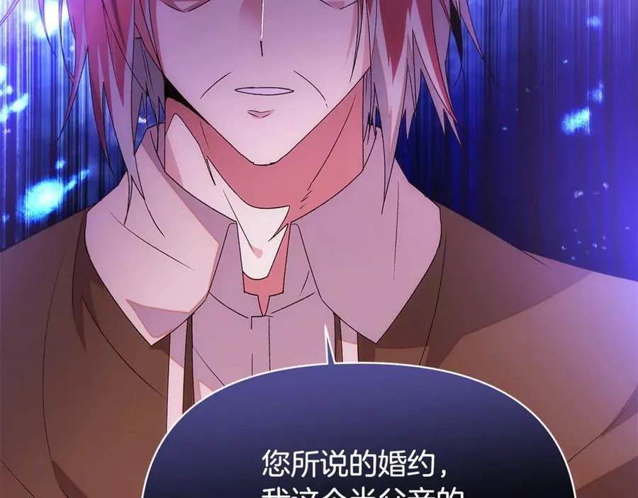 第162话 爱情之约 第148页