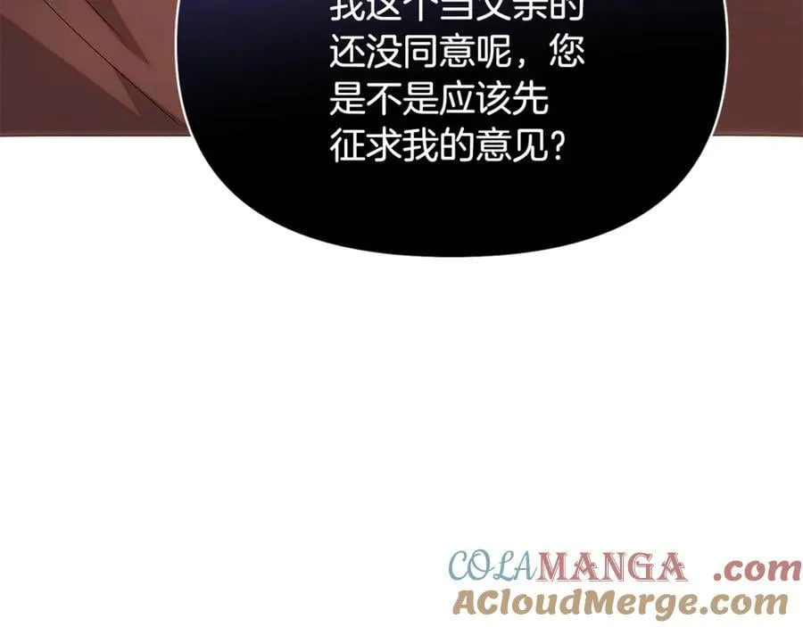 第162话 爱情之约 第149页