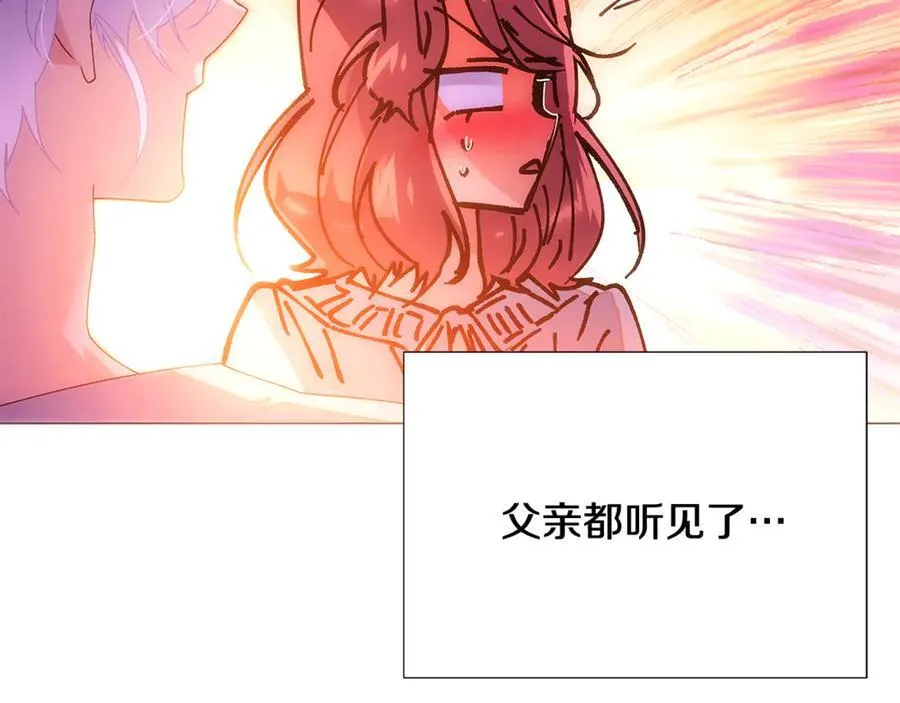第162话 爱情之约 第151页