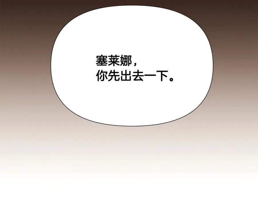 第162话 爱情之约 第158页