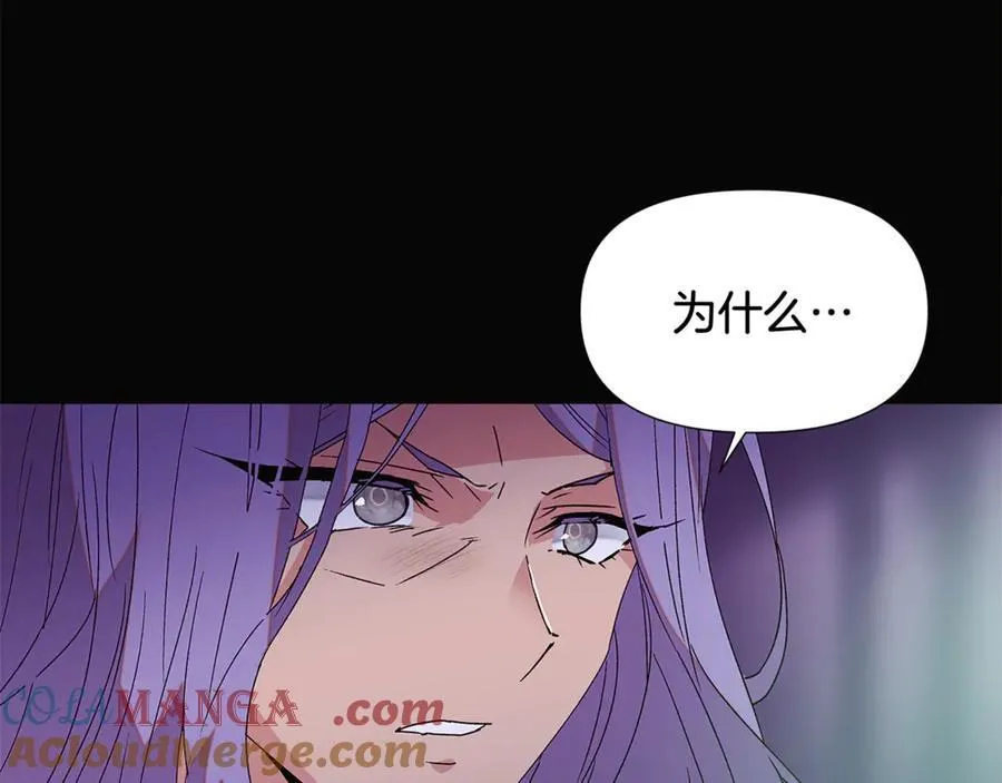 第164话 秘密企图 第9页