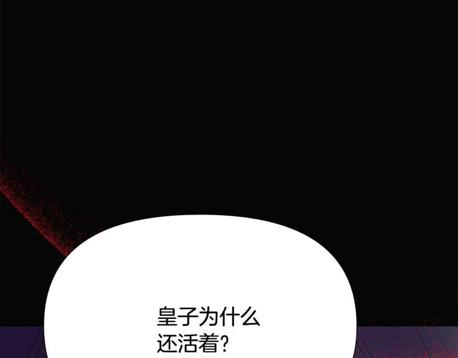 第164话 秘密企图 第11页