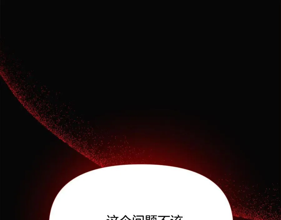 第164话 秘密企图 第19页