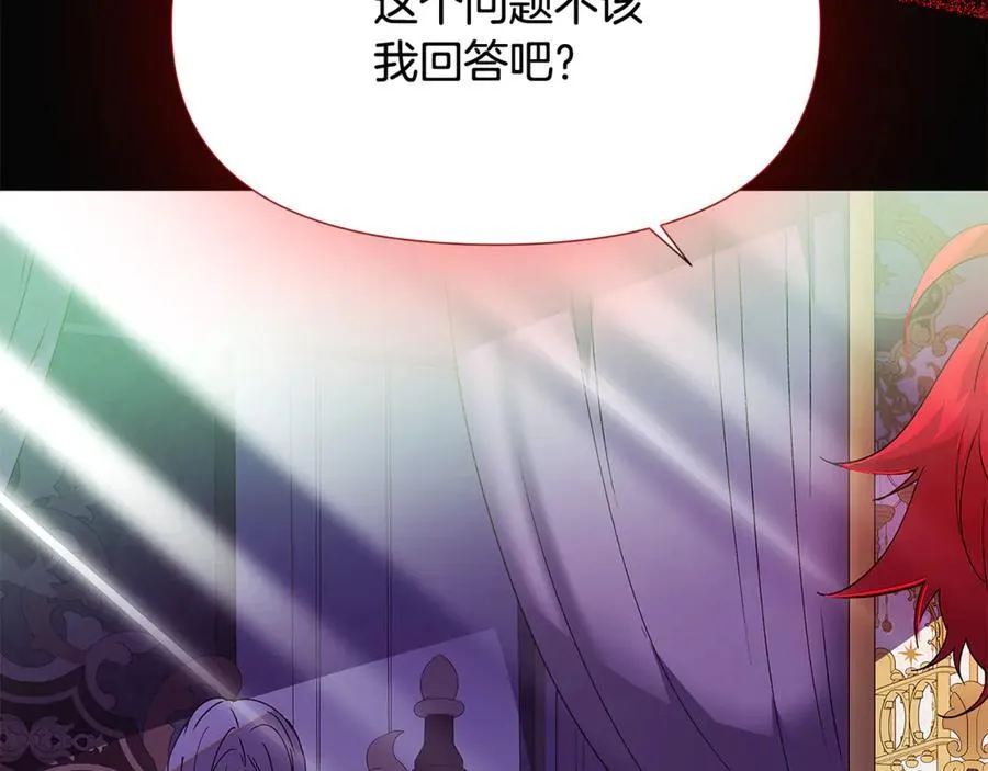 第164话 秘密企图 第20页