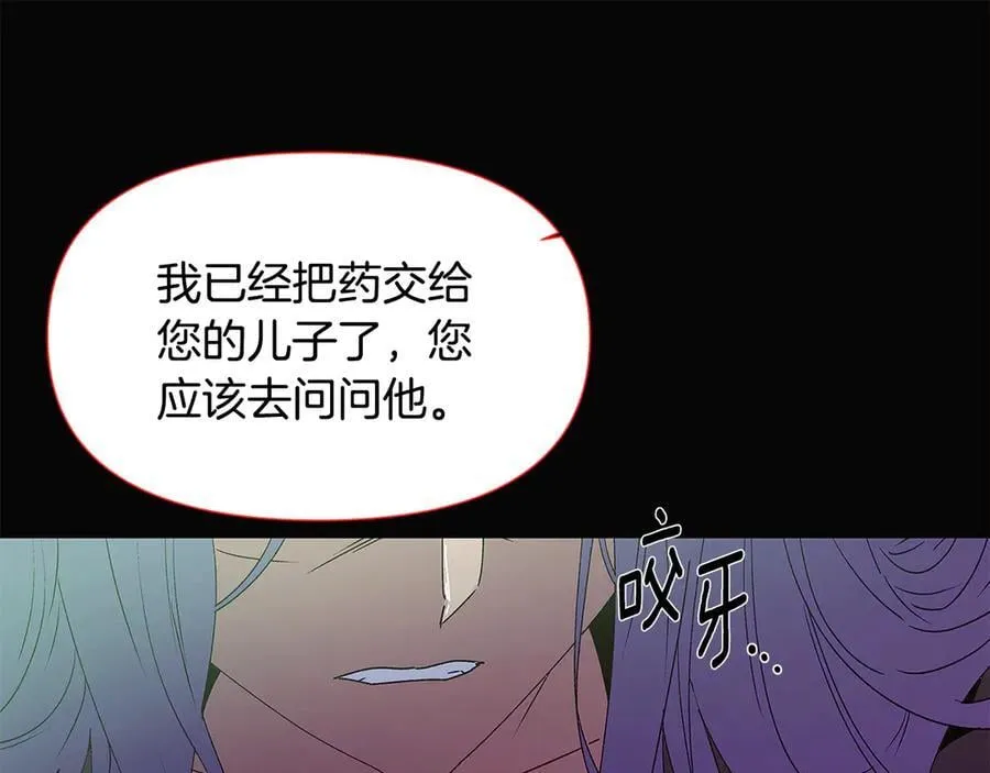 第164话 秘密企图 第23页