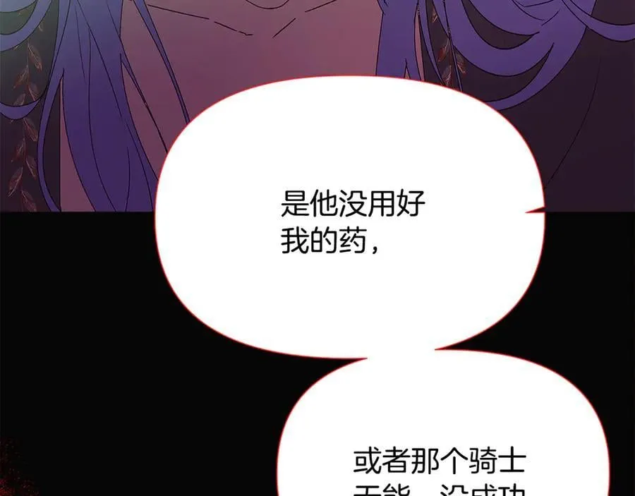第164话 秘密企图 第24页