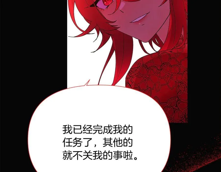 第164话 秘密企图 第26页
