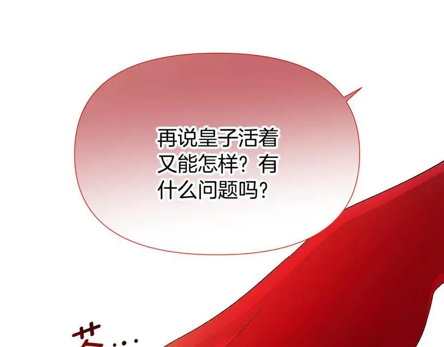 第164话 秘密企图 第28页