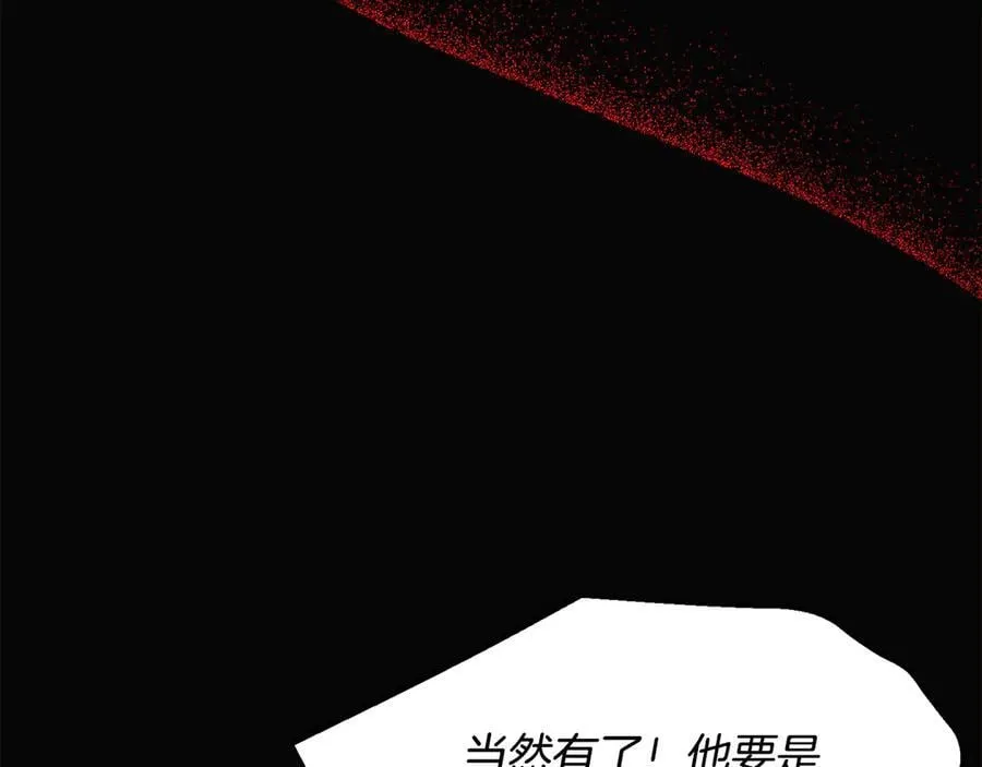 第164话 秘密企图 第30页