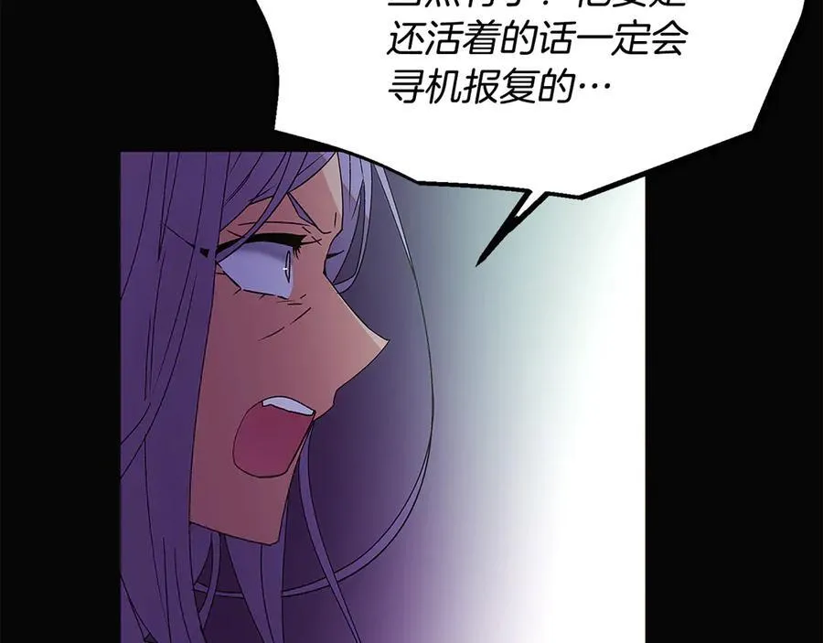第164话 秘密企图 第31页