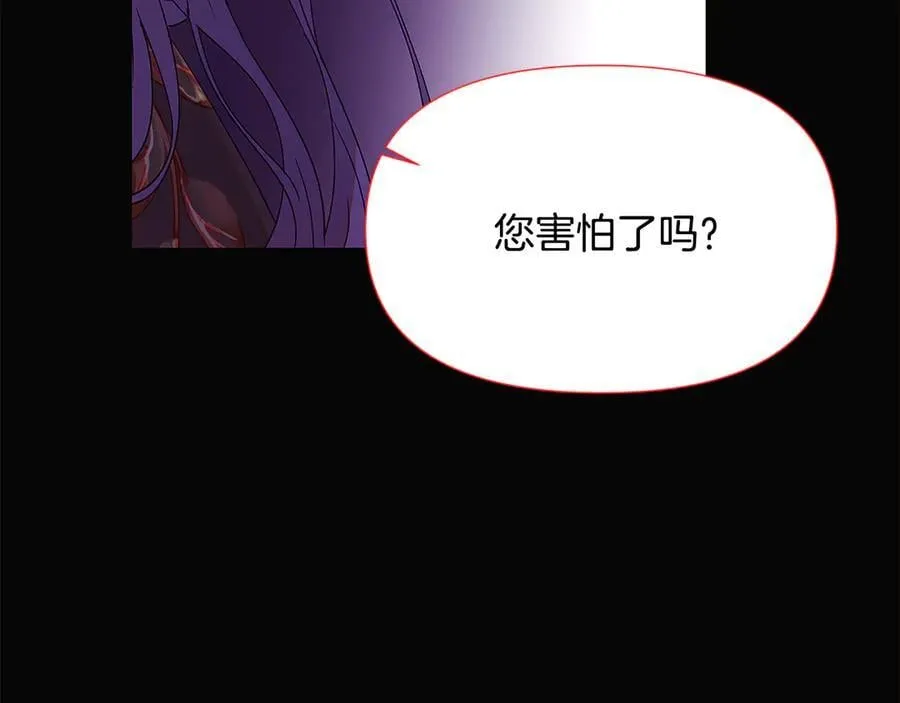 第164话 秘密企图 第32页