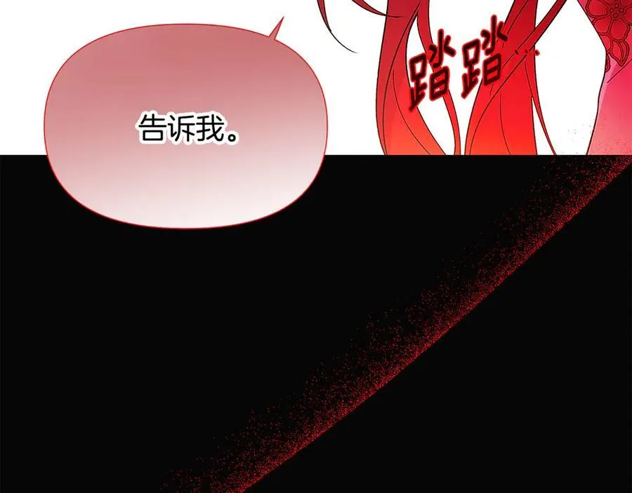 第164话 秘密企图 第34页