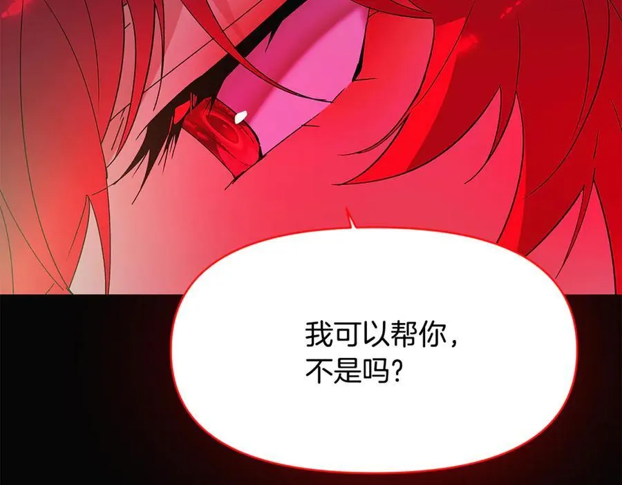 第164话 秘密企图 第47页