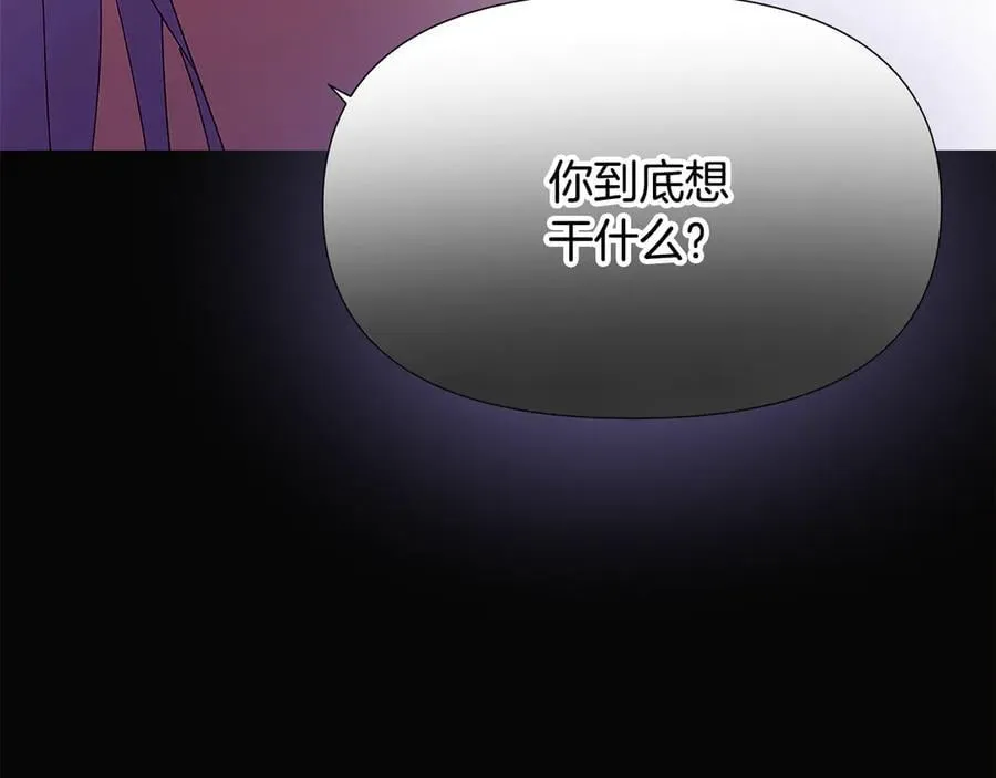 第164话 秘密企图 第50页