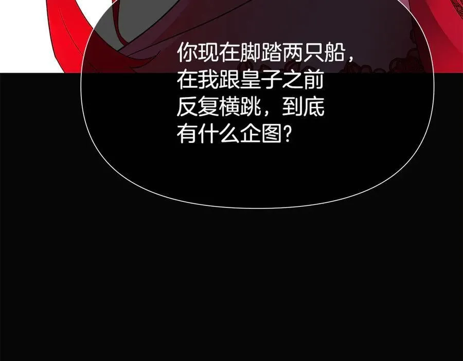 第164话 秘密企图 第52页