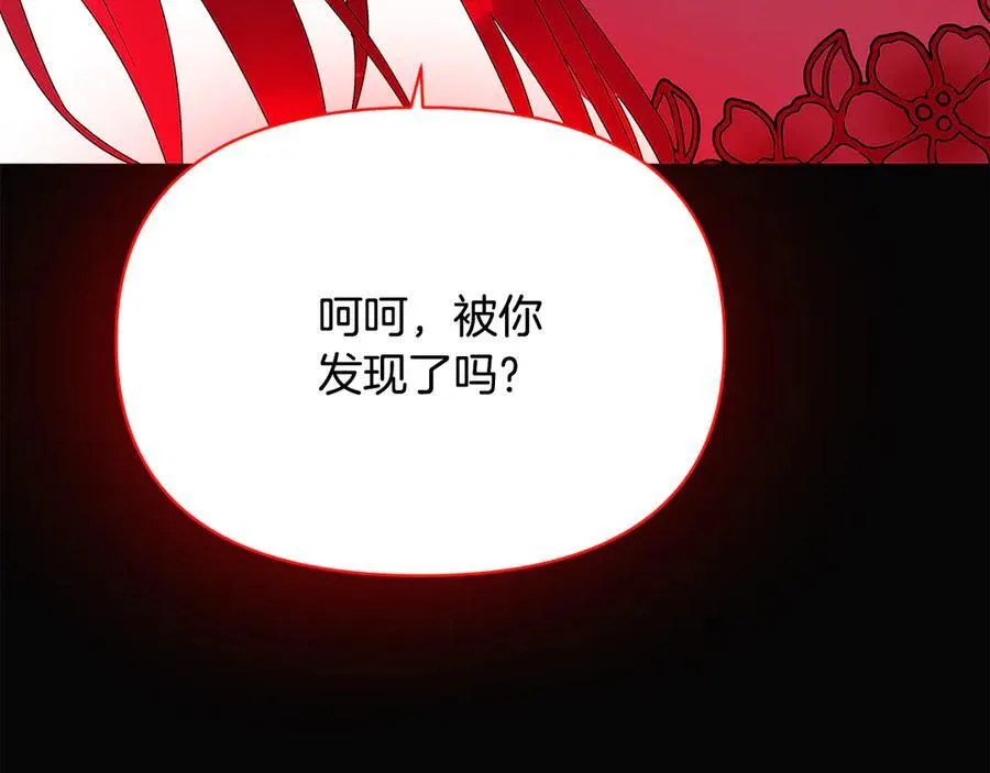 第164话 秘密企图 第54页