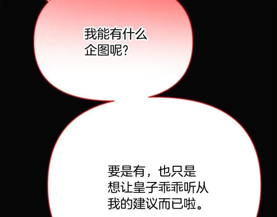 第164话 秘密企图 第58页