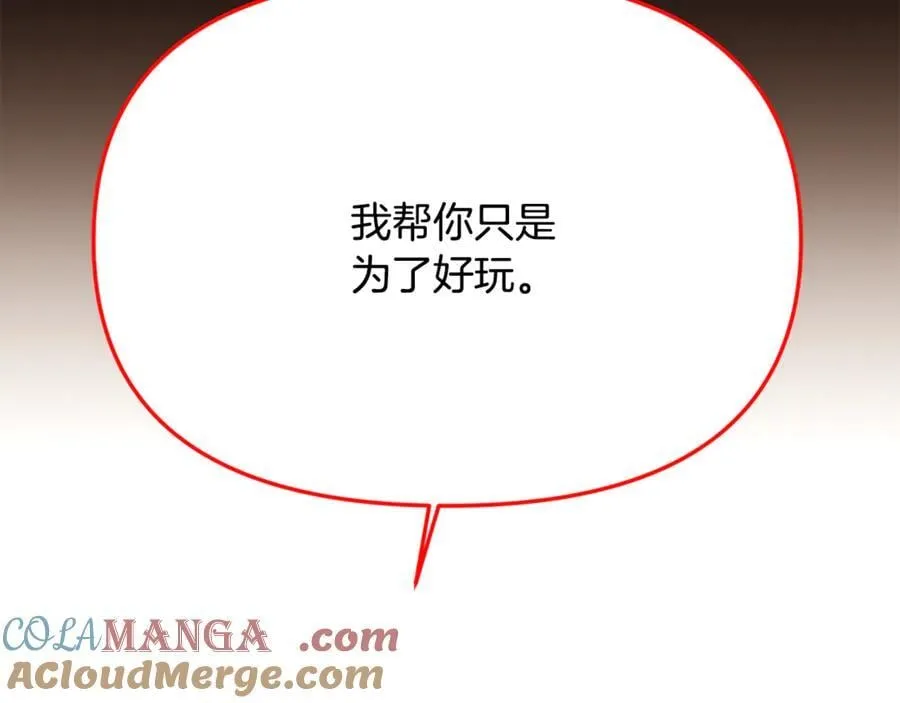 第164话 秘密企图 第65页