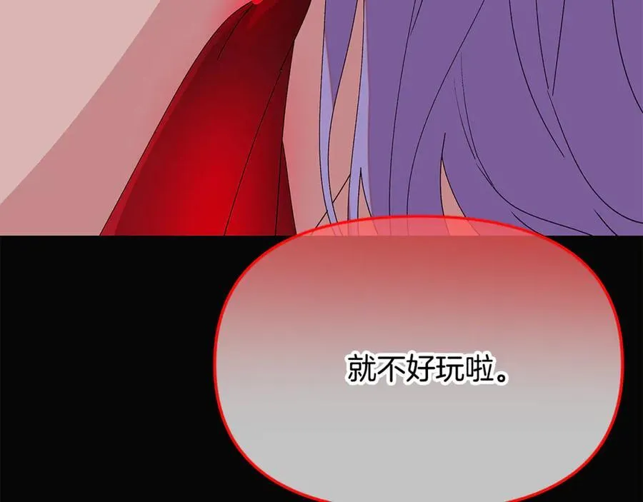 第164话 秘密企图 第71页