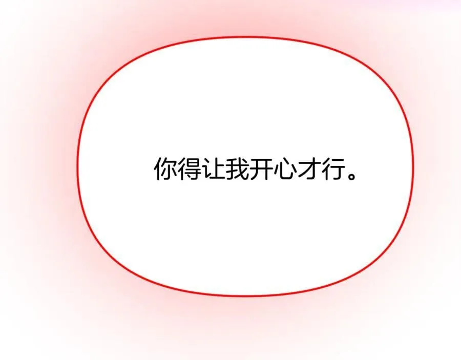 第164话 秘密企图 第75页