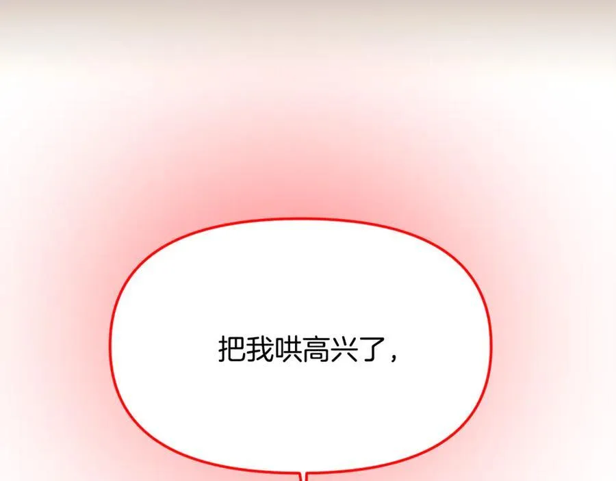 第164话 秘密企图 第78页
