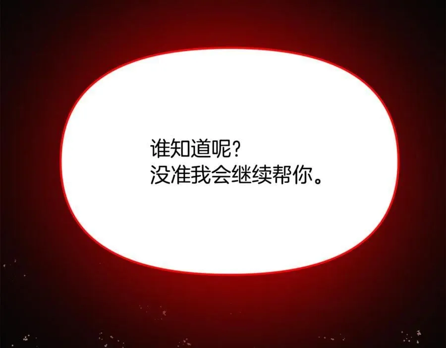 第164话 秘密企图 第82页