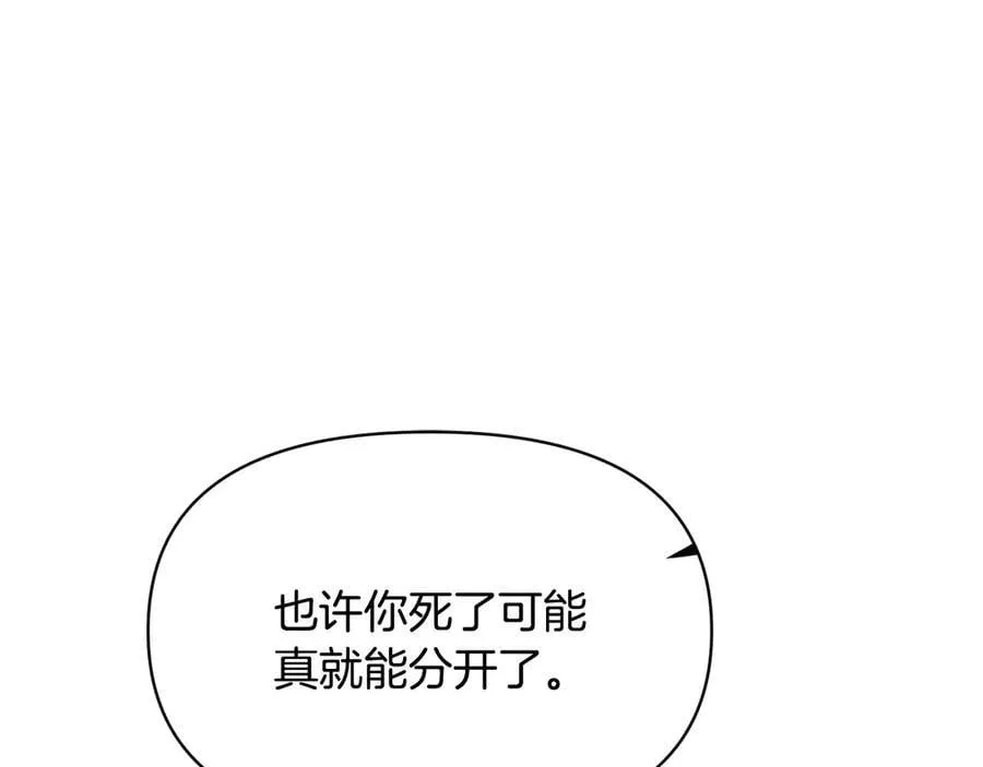 第164话 秘密企图 第86页